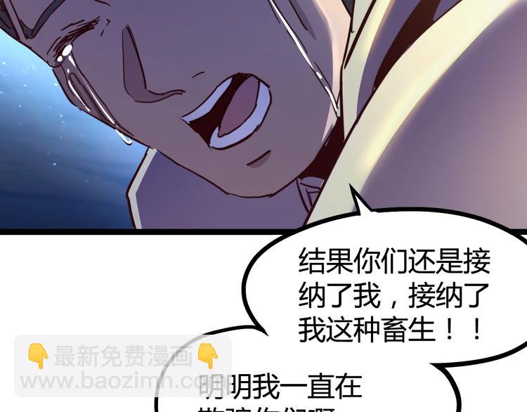 噩夢遊戲 - 第16話 風暴前的狂歡(3/4) - 3