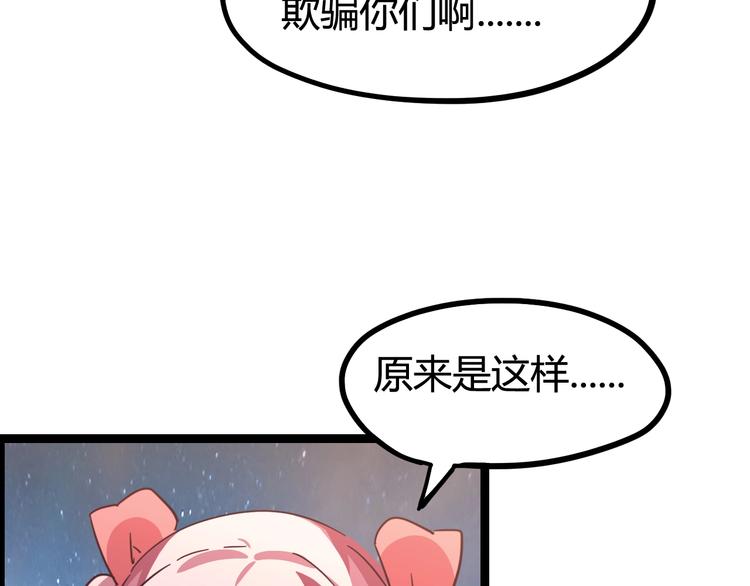 噩夢遊戲 - 第16話 風暴前的狂歡(3/4) - 4