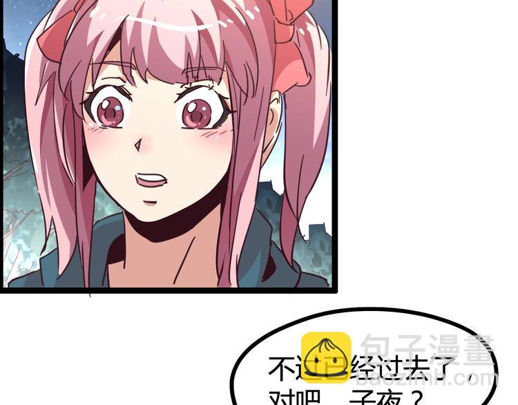 噩夢遊戲 - 第16話 風暴前的狂歡(3/4) - 5