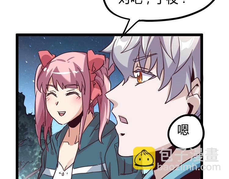 噩夢遊戲 - 第16話 風暴前的狂歡(3/4) - 6