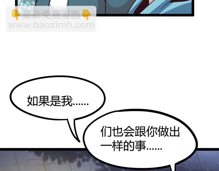 噩夢遊戲 - 第16話 風暴前的狂歡(3/4) - 7