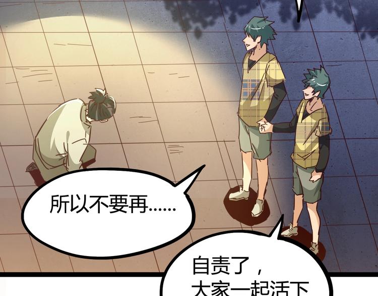 噩夢遊戲 - 第16話 風暴前的狂歡(3/4) - 8