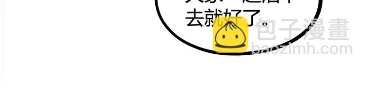 噩夢遊戲 - 第16話 風暴前的狂歡(3/4) - 1