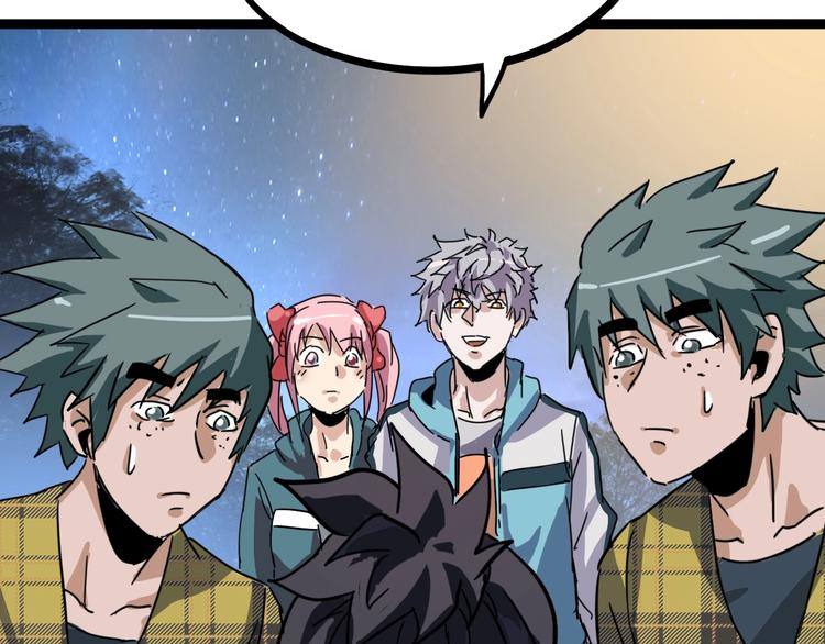 噩夢遊戲 - 第16話 風暴前的狂歡(3/4) - 4