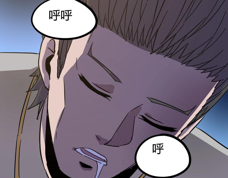 噩夢遊戲 - 第16話 風暴前的狂歡(3/4) - 6