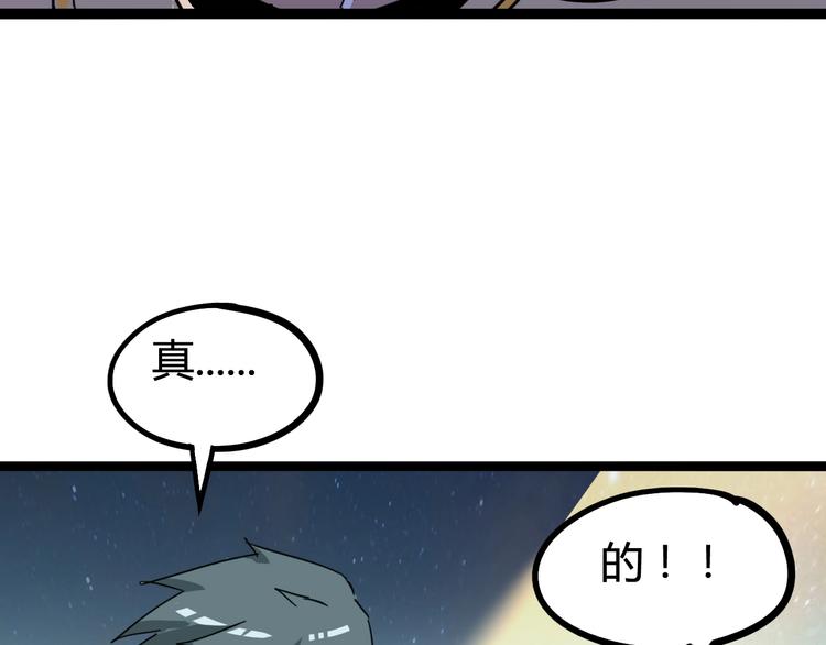 噩夢遊戲 - 第16話 風暴前的狂歡(3/4) - 7