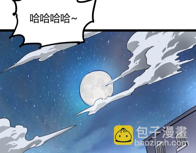 噩夢遊戲 - 第16話 風暴前的狂歡(3/4) - 1