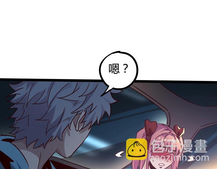 噩夢遊戲 - 第16話 風暴前的狂歡(3/4) - 8