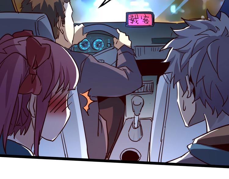 噩夢遊戲 - 第16話 風暴前的狂歡(3/4) - 2