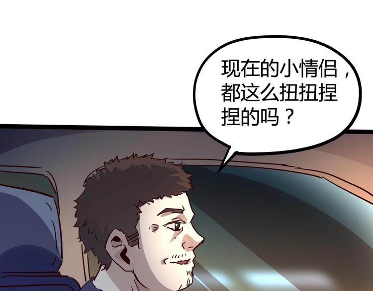 噩夢遊戲 - 第16話 風暴前的狂歡(3/4) - 3