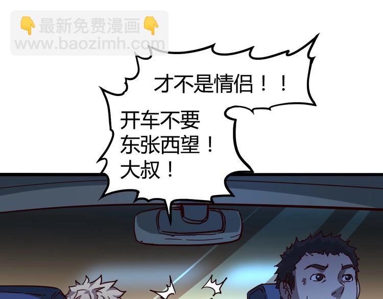 噩夢遊戲 - 第16話 風暴前的狂歡(3/4) - 5