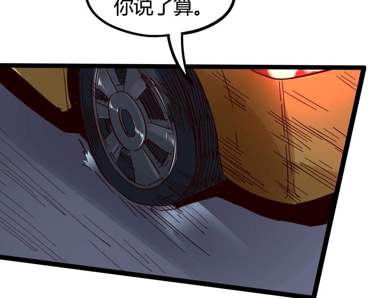 噩夢遊戲 - 第16話 風暴前的狂歡(4/4) - 2