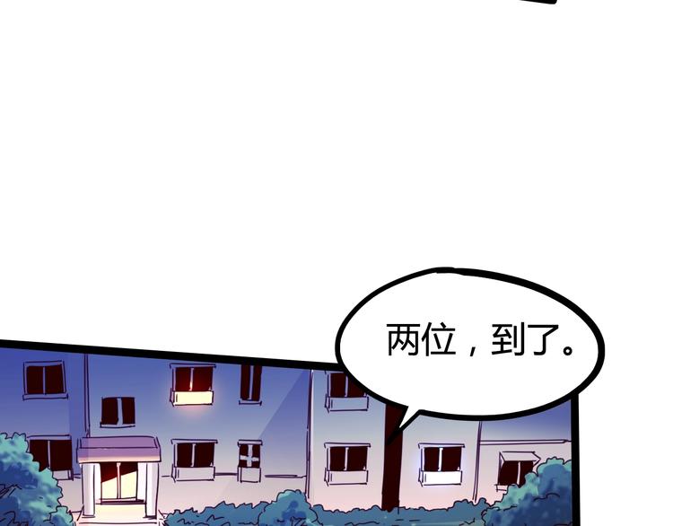 噩夢遊戲 - 第16話 風暴前的狂歡(4/4) - 3