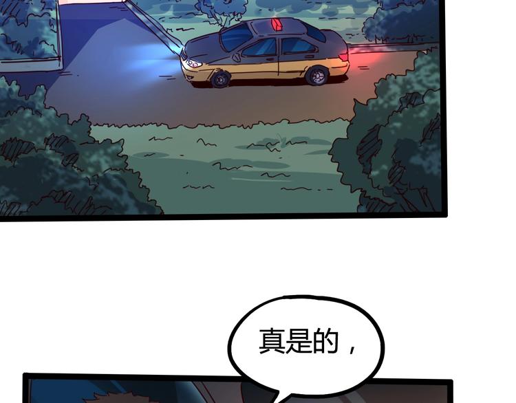 噩夢遊戲 - 第16話 風暴前的狂歡(4/4) - 1