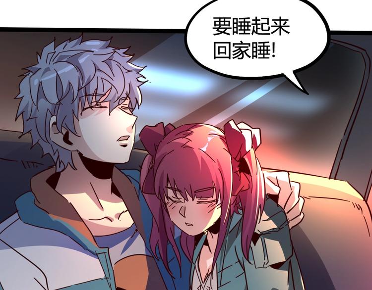 噩夢遊戲 - 第16話 風暴前的狂歡(4/4) - 3