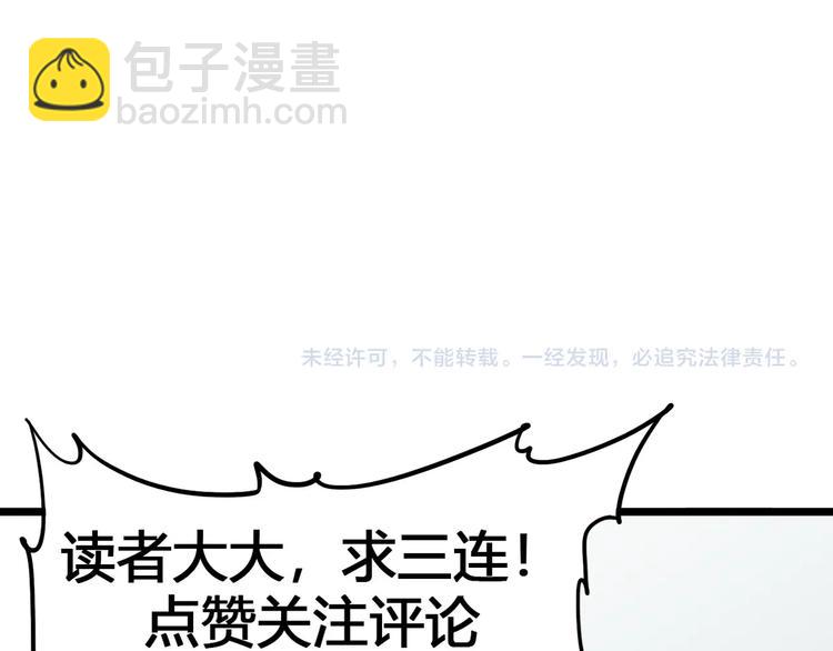 噩夢遊戲 - 第16話 風暴前的狂歡(4/4) - 1