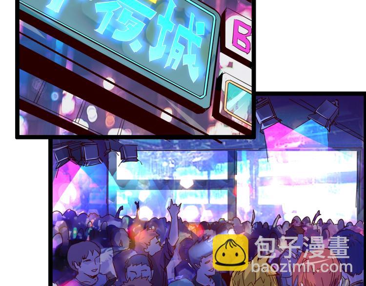 噩夢遊戲 - 第16話 風暴前的狂歡(1/4) - 8