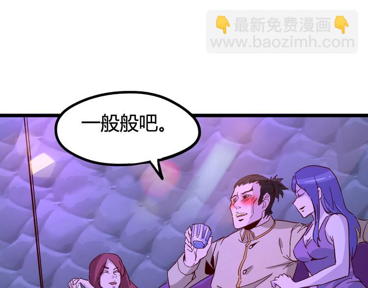 噩夢遊戲 - 第16話 風暴前的狂歡(1/4) - 1