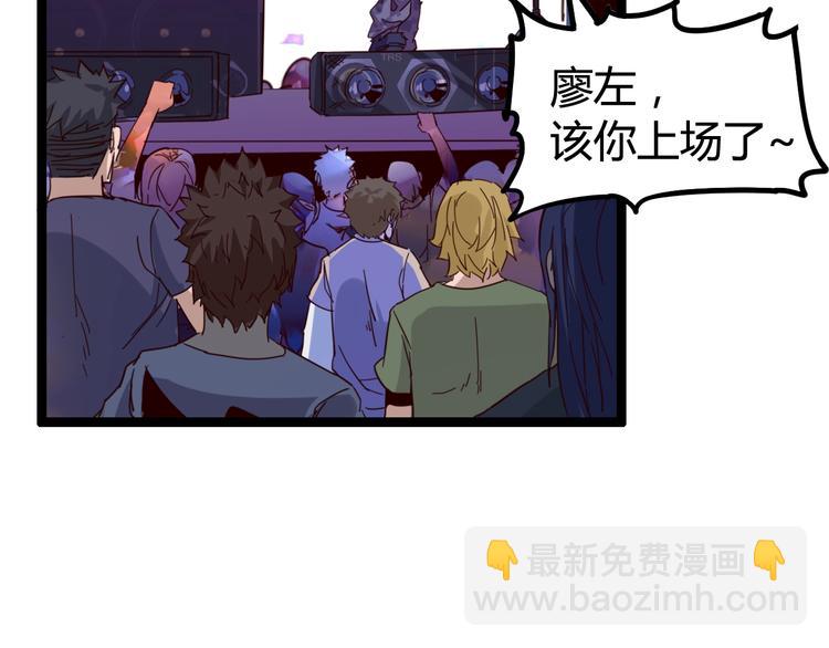 噩夢遊戲 - 第16話 風暴前的狂歡(1/4) - 4