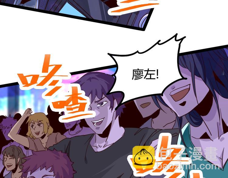 噩夢遊戲 - 第16話 風暴前的狂歡(1/4) - 8