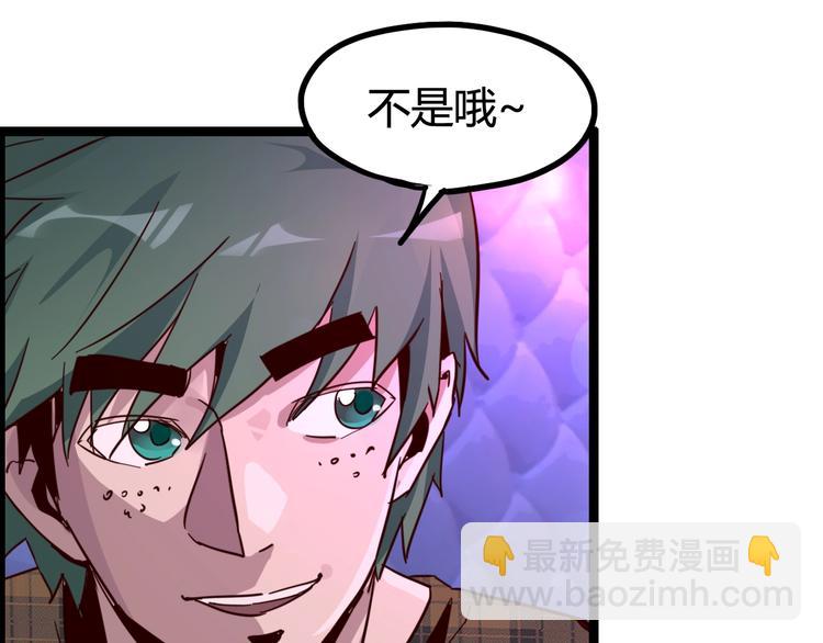 噩夢遊戲 - 第16話 風暴前的狂歡(1/4) - 7