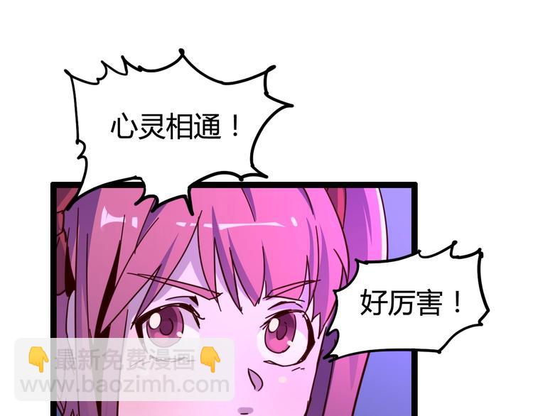 噩夢遊戲 - 第16話 風暴前的狂歡(1/4) - 6