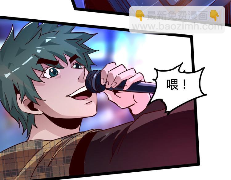 噩夢遊戲 - 第16話 風暴前的狂歡(1/4) - 1