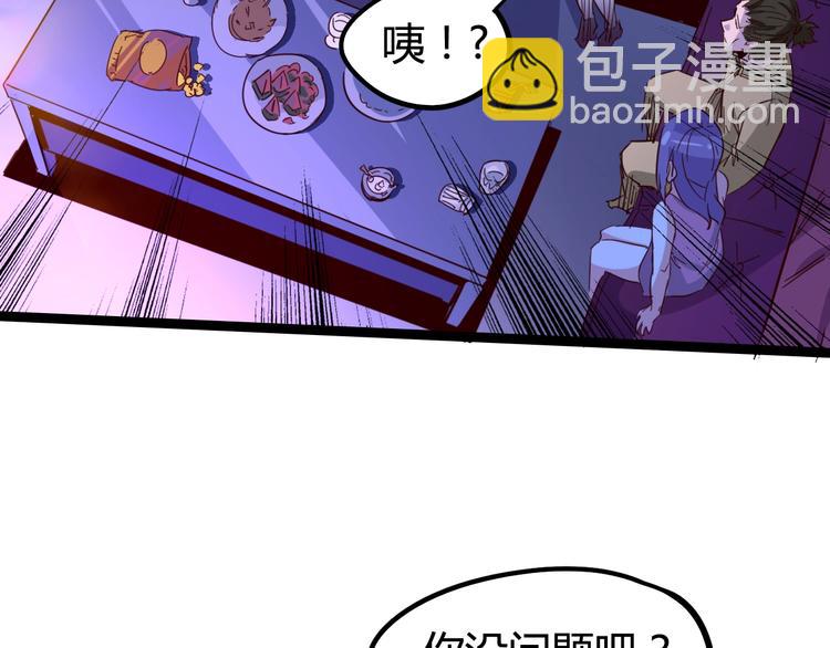 噩夢遊戲 - 第16話 風暴前的狂歡(2/4) - 7