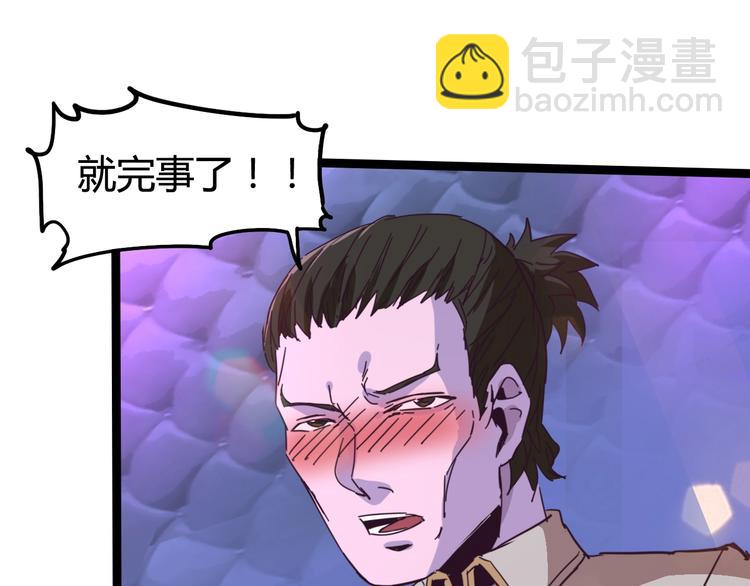 噩夢遊戲 - 第16話 風暴前的狂歡(2/4) - 3