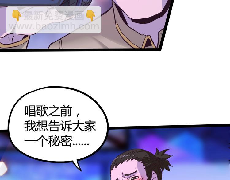 噩夢遊戲 - 第16話 風暴前的狂歡(2/4) - 7