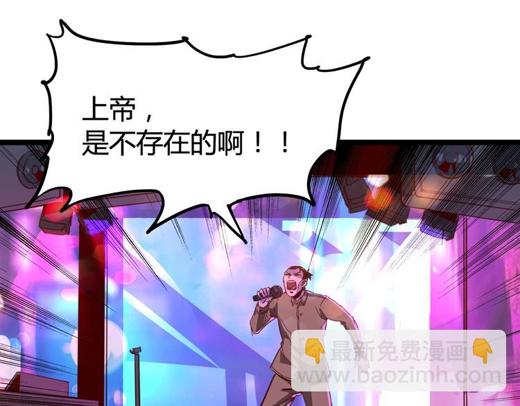 噩夢遊戲 - 第16話 風暴前的狂歡(2/4) - 4