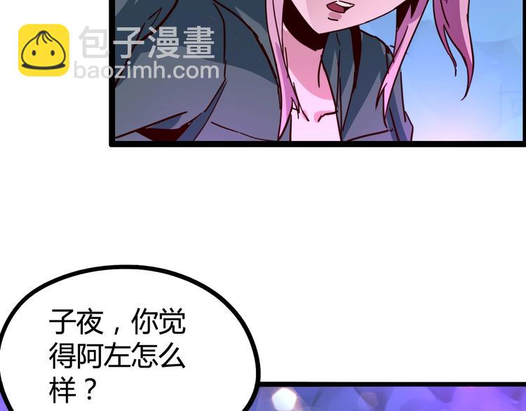 噩夢遊戲 - 第16話 風暴前的狂歡(2/4) - 2