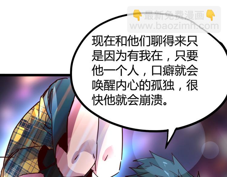 噩夢遊戲 - 第16話 風暴前的狂歡(2/4) - 7