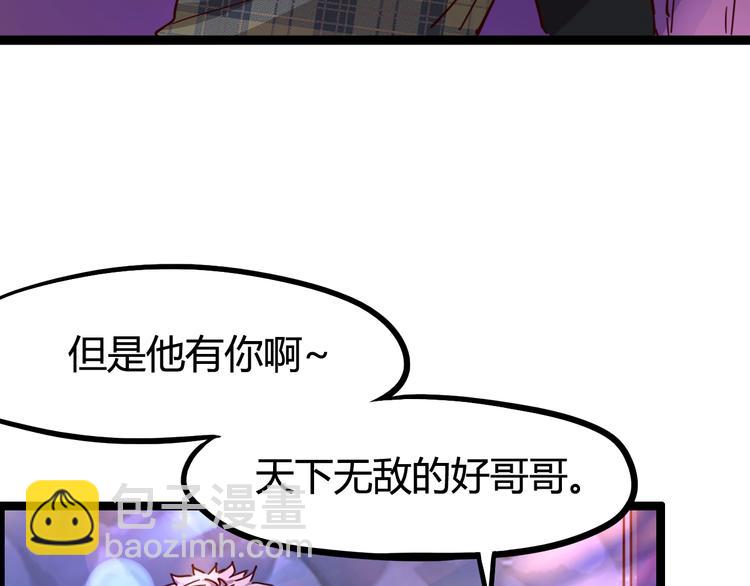 噩夢遊戲 - 第16話 風暴前的狂歡(2/4) - 1