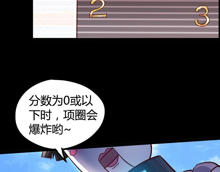 噩夢遊戲 - 第18話  最"簡單"的遊戲(1/3) - 4