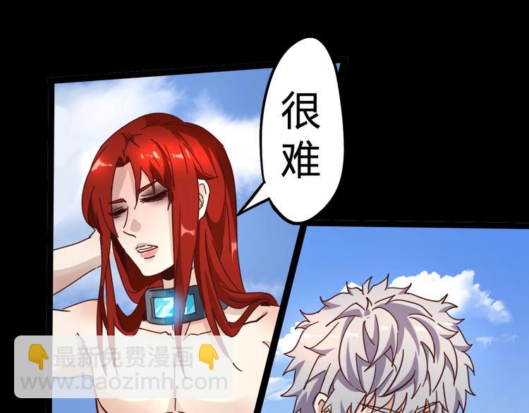 噩夢遊戲 - 第18話  最"簡單"的遊戲(1/3) - 7