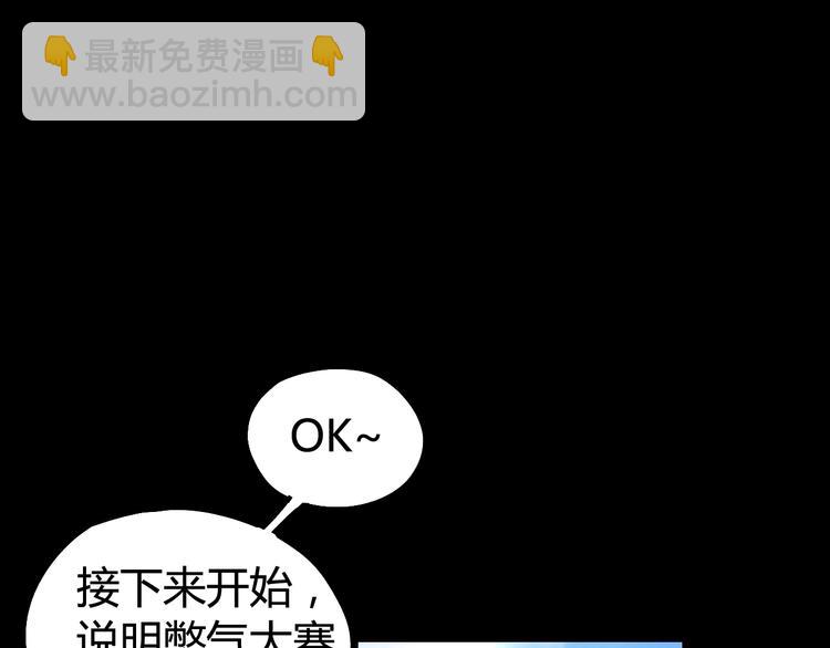 噩夢遊戲 - 第18話  最"簡單"的遊戲(1/3) - 5