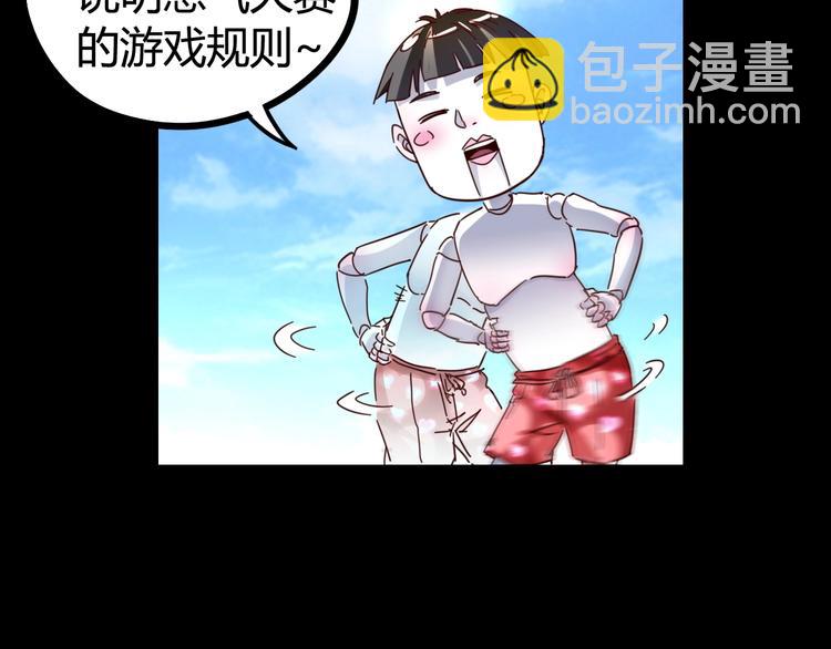 噩夢遊戲 - 第18話  最"簡單"的遊戲(1/3) - 6