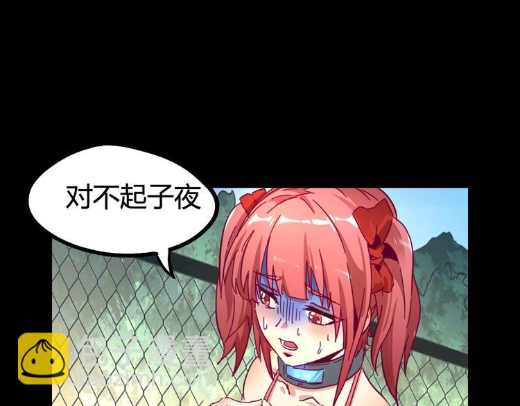 噩夢遊戲 - 第18話  最"簡單"的遊戲(2/3) - 5