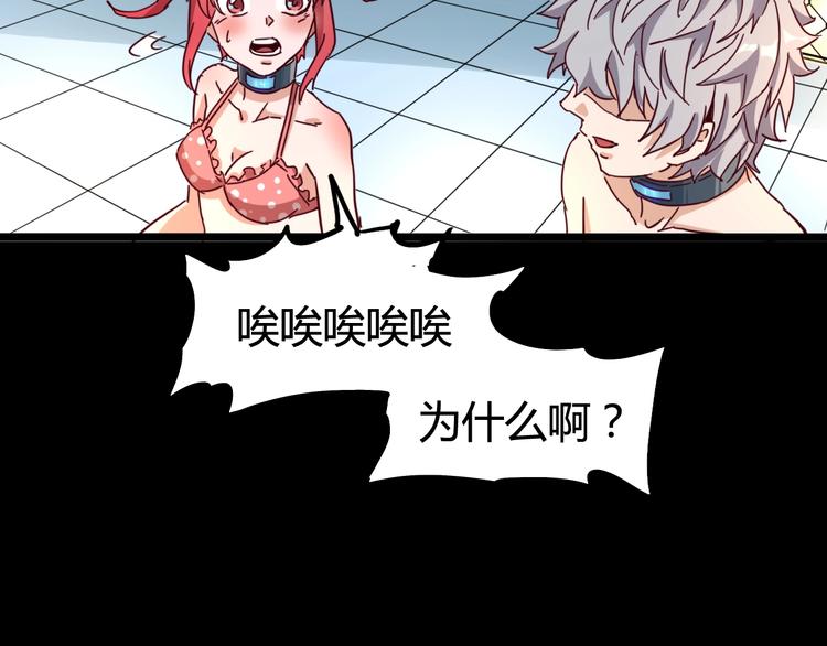 噩夢遊戲 - 第18話  最"簡單"的遊戲(2/3) - 7