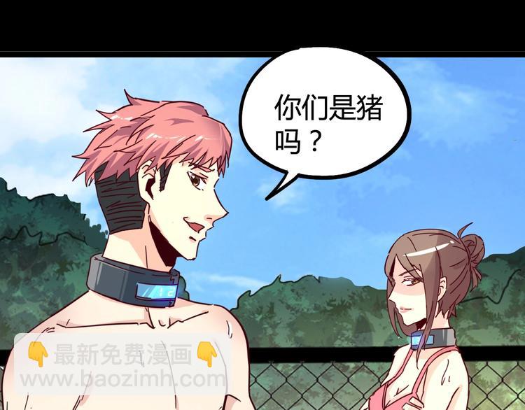 噩夢遊戲 - 第18話  最"簡單"的遊戲(2/3) - 8