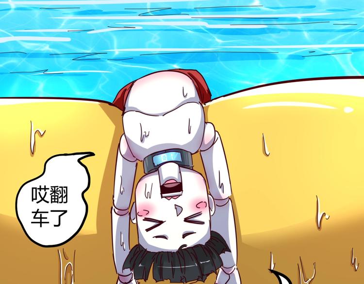 噩夢遊戲 - 第18話  最"簡單"的遊戲(2/3) - 5