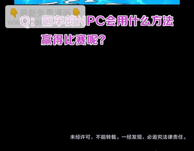 噩夢遊戲 - 第18話  最"簡單"的遊戲(2/3) - 4