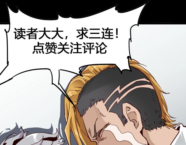 噩夢遊戲 - 第18話  最"簡單"的遊戲(2/3) - 5