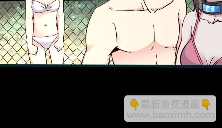 噩夢遊戲 - 第20話 爭端(1/2) - 4