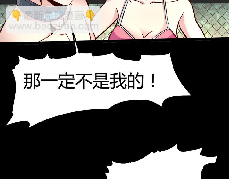 噩夢遊戲 - 第20話 爭端(1/2) - 7