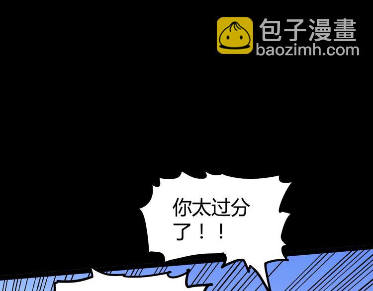 噩夢遊戲 - 第20話 爭端(1/2) - 1