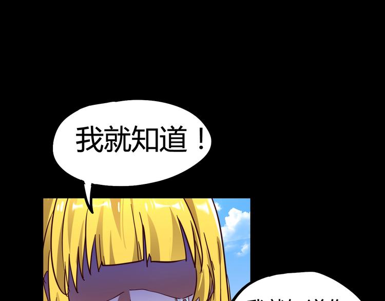 噩夢遊戲 - 第20話 爭端(1/2) - 6