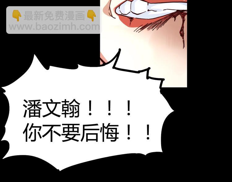 噩夢遊戲 - 第20話 爭端(1/2) - 8