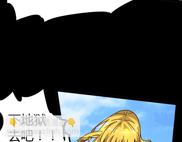 噩夢遊戲 - 第20話 爭端(1/2) - 3